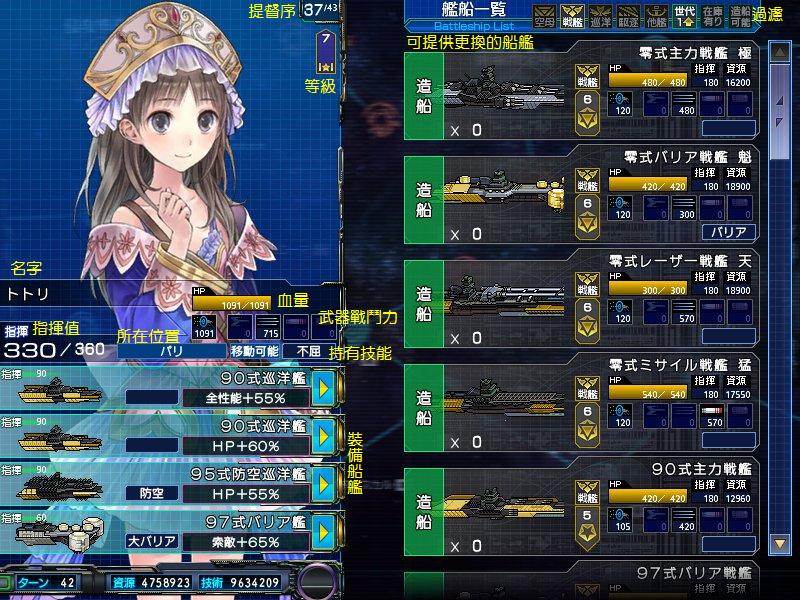 大帝国（AliceSoft） 游戏截图 5