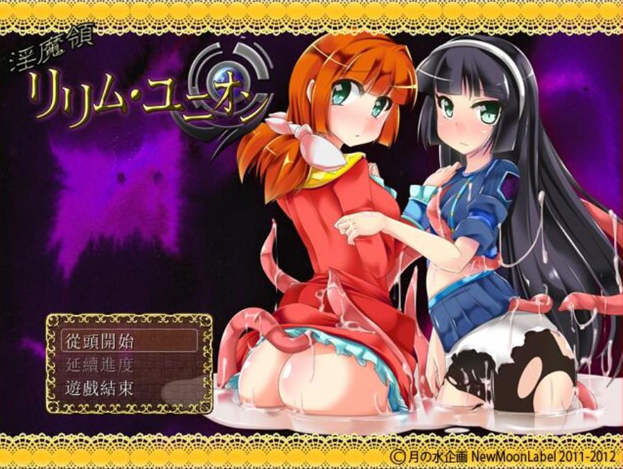 YIN魔領莉莉姆聯盟~SSTM完整汉化版【20221118】 游戏截图 8