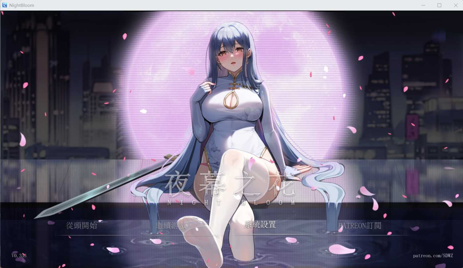 RPG/官中丨夜幕之花/Night Bloom Ver0.353 官方中文版【20240830】 游戏截图 3