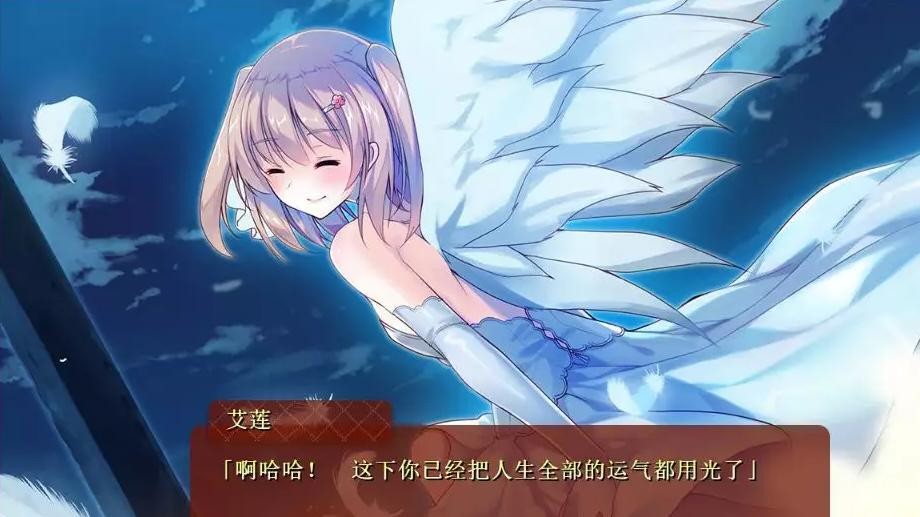 我的妹妹是天使！伊人天使妹侧畔 汉化版 游戏截图 1