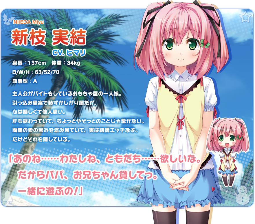【生肉】サンタフル☆サマー 游戏截图 8