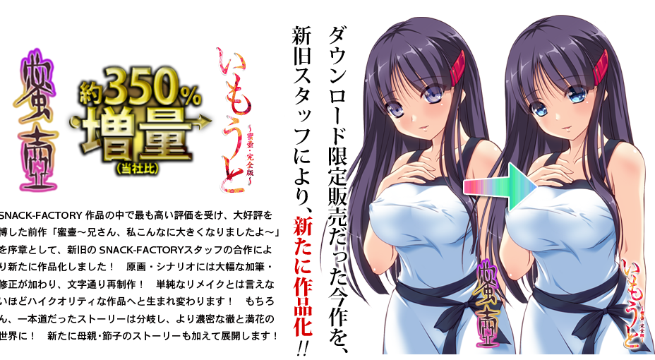 いもうと ～蜜壺・完全版【20230315】 游戏截图 4
