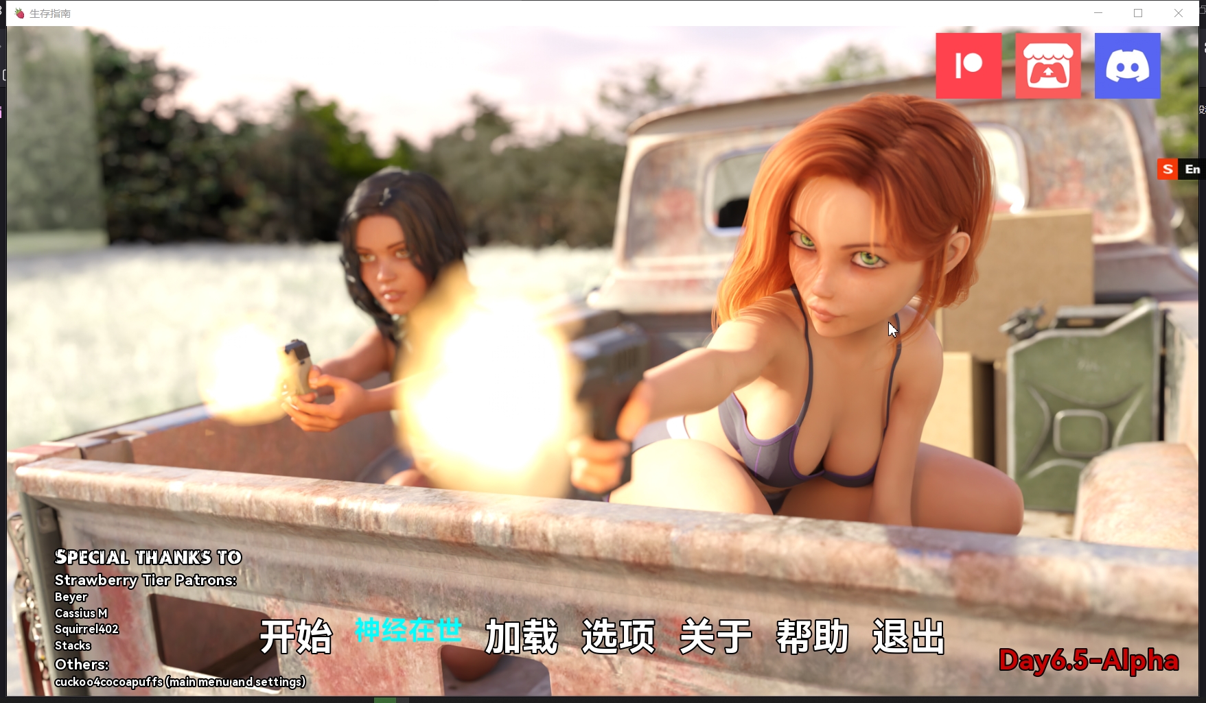 无码-汉化丨| 生存指南 6.5 Survival Guide Day v6.5 【20230616】 游戏截图 2