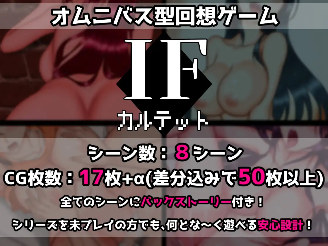 RPG/AI智能翻译/新作丨IFカルテット【20240512】 游戏截图 4
