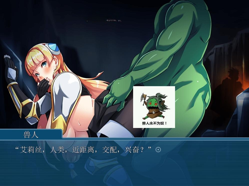 兽人也想谈恋爱！~与女骑士共筑爱巢~ 游戏截图 8