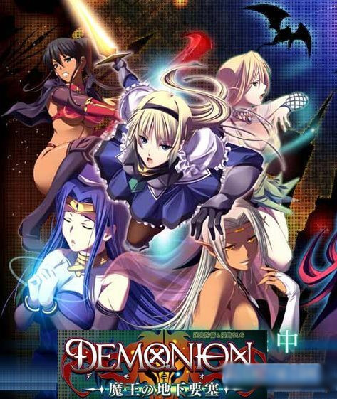 邪恶魔王地下城 夺取全世界的美女 无码中文硬盘版【20230210】 游戏截图 2