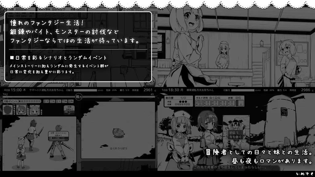 SLG/汉化/更新丨妹生活2 妹!せいかつ～ファンタジー～V1.43 V2版丨【20230616】 游戏截图 5