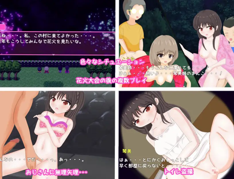 RPG/机翻丨私たちのヒミツの夏休み～田舎での性体験～【20240322】 游戏截图 8