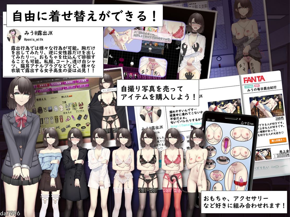 日式RPG/露出丨 裏垢JK想要通过暴露来走红 裏垢JKはL出でバズりたい 机翻版 全CV 【20240730】 游戏截图 8