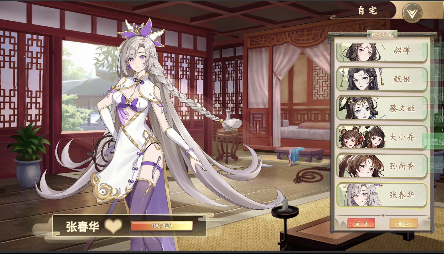 SLG/官中丨幻想曹操传2 v1.231107.1新作/DLC【20231107】 游戏截图 1