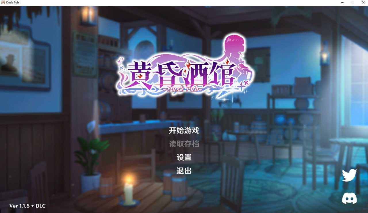 SLG/官中丨 黄昏酒馆 v1.1.5 + DLC 官中步兵版 【20240926】 游戏截图 4
