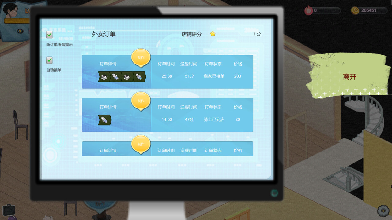 SLG/官中丨 黑山恋爱咖啡厅 v2.7 【20250115】 游戏截图 2