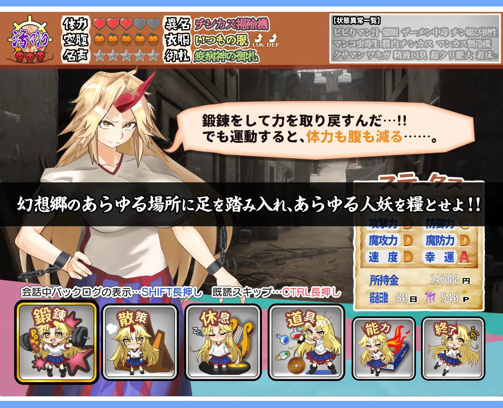 RPG/PC/机翻汉化丨 令人厌恶的地底斗技场 ブザマなる地底闘技場 Ver1.00a 【20240720】 游戏截图 3