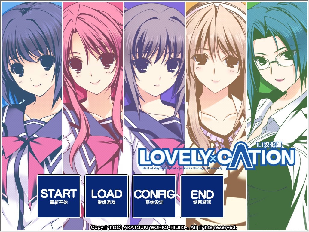 LOVELY×CATION 游戏截图 5