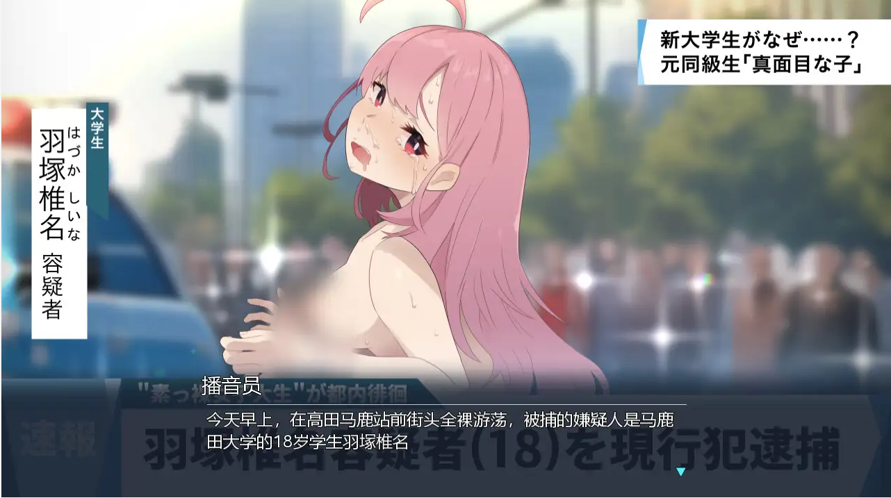 动作潜行/新作/STEAM官中/无码版 | 全裸徘徊的女子大学生~害羞的椎名酱 V1.1.0 ZH【20230513】 游戏截图 7
