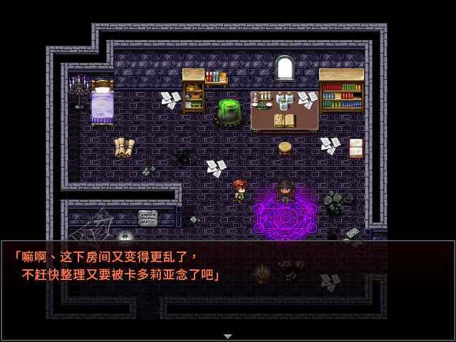 魅魔的囚笼 游戏截图 5