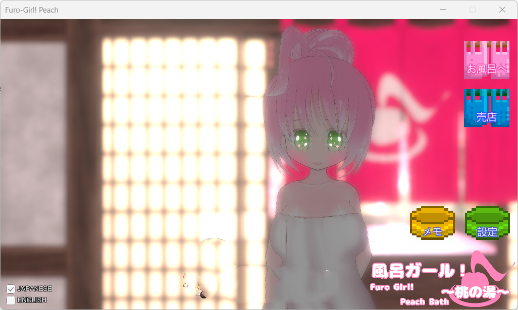 SLG/PC/全动态丨風呂ガール! 〜桃の湯〜/FURO GIRLL PEACH 【20250329】 游戏截图 1