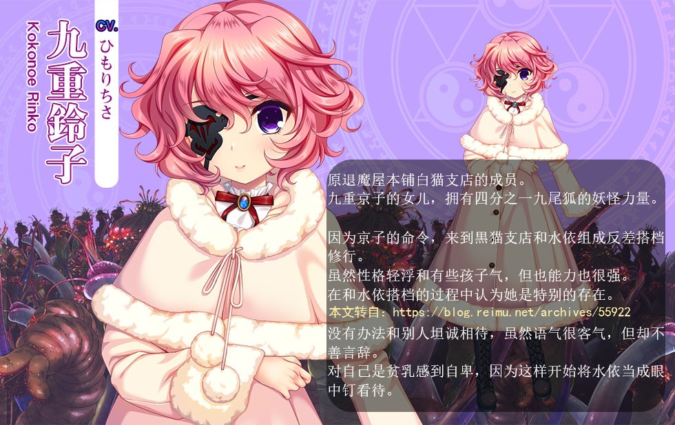 银妖虫秽~凌蚀桃园退魔录DL官方中文版【PC0818】 游戏截图 8