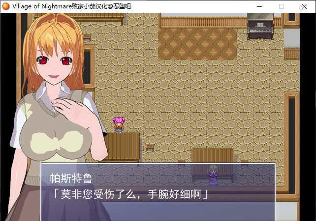 村子的恶梦 游戏截图 3