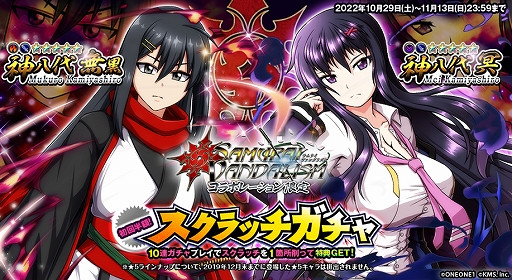 サムライヴァンダリズム V2.0【20221118】 游戏截图 4