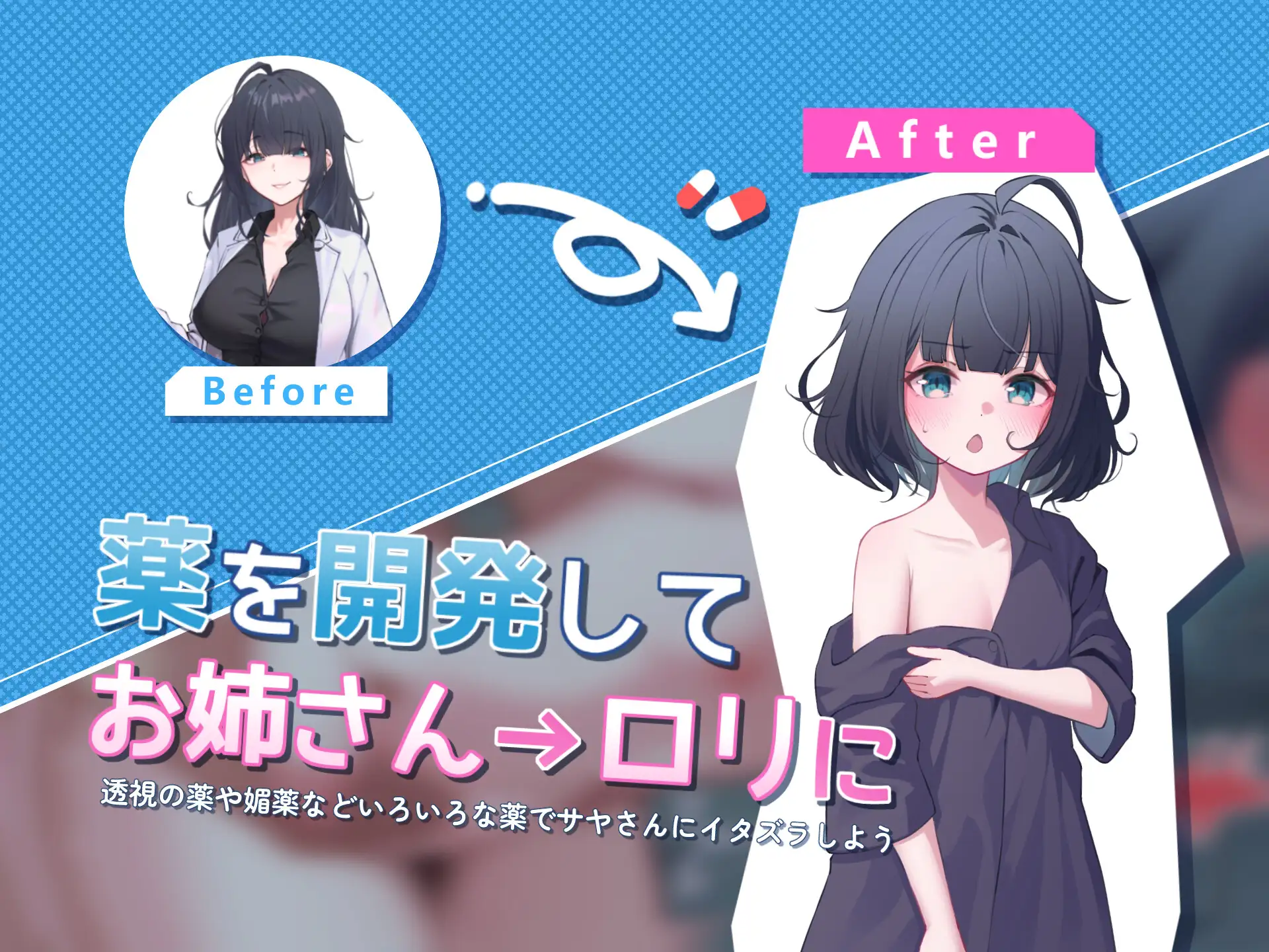RPG/汉化丨 纱耶小姐的帮手 サヤさんのおてつだい 汉化版 【20240920】 游戏截图 7