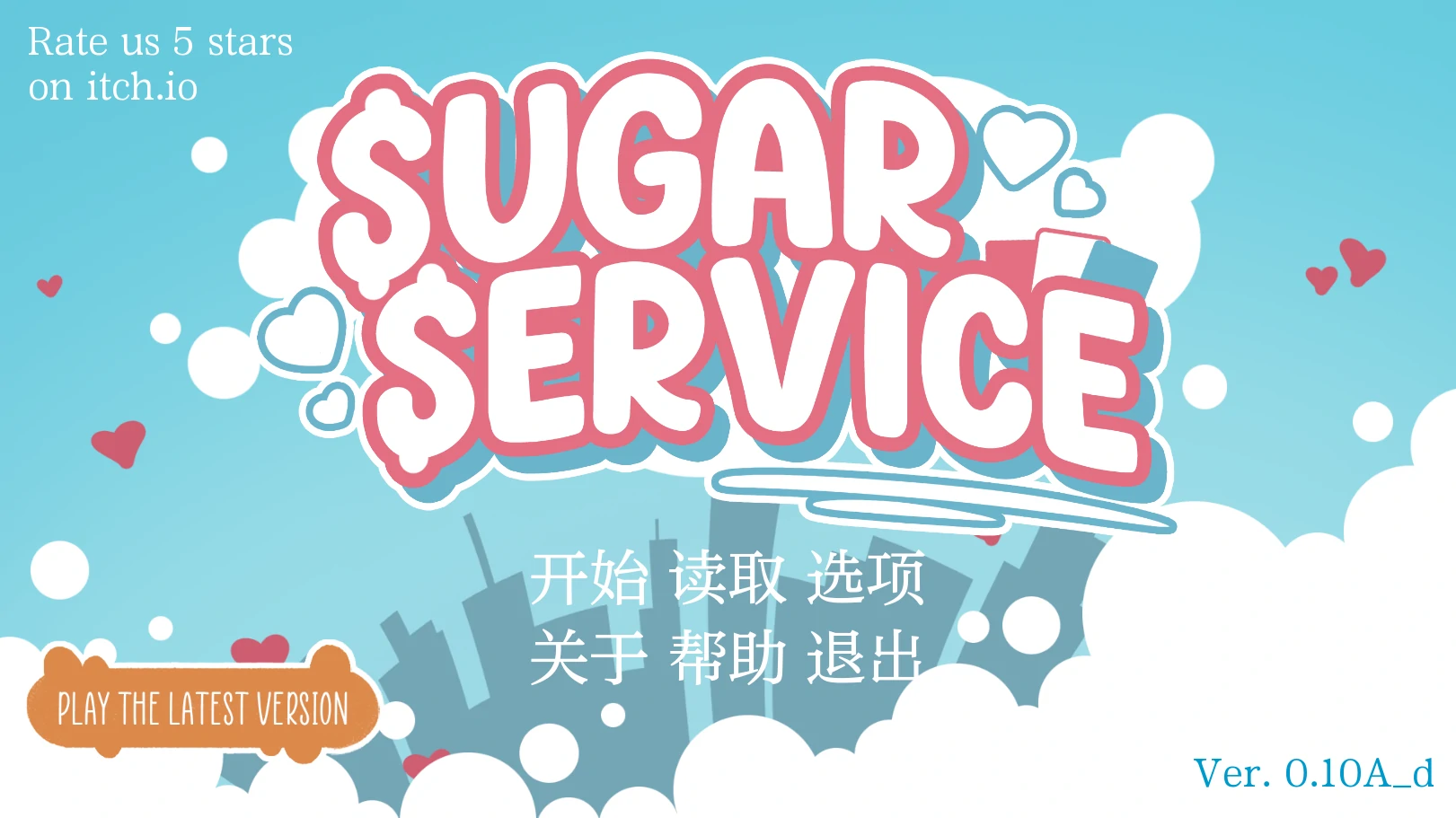 欧美SLG/AI汉化/2D丨糖服务Sugar Service  v0.10a【20240909】 游戏截图 7