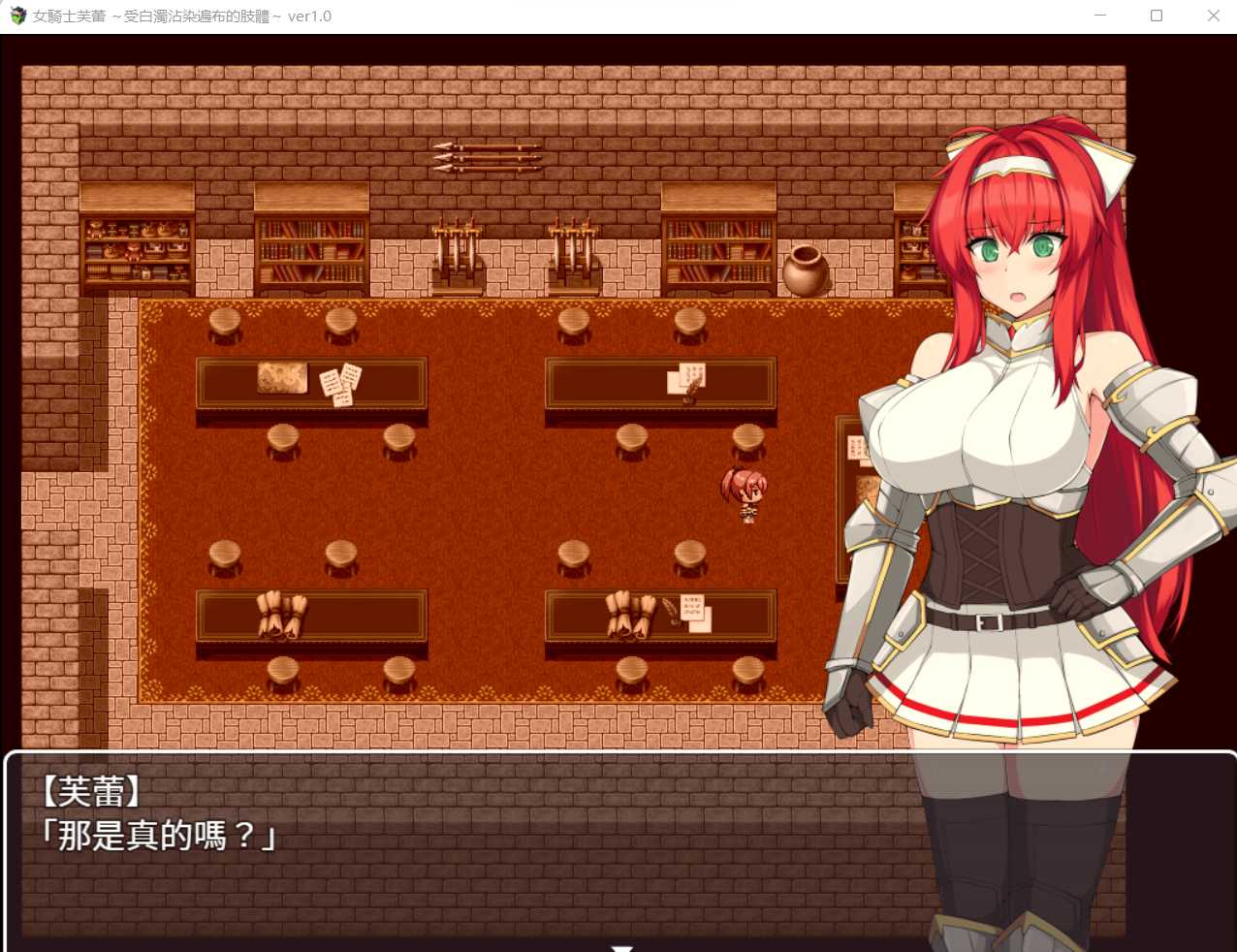 RPG/汉化丨女騎士芙蕾 ~受白濁沾染遍布的肢體~/女騎士フレイ~白濁に染められる縛めの肢体~ 精翻汉化版+全CG存档【20230725】 游戏截图 3