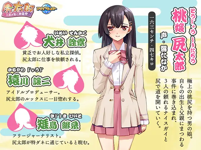 拔作ADV/伪娘女装/PC丨 尻太郎 ～由屁股引导的奇妙旅程～v1.2 AI汉化版+全CG存档【20250123】 游戏截图 3