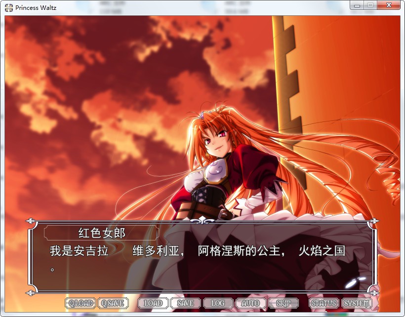 公主华尔兹(PRINCESS WALTZ) 游戏截图 5