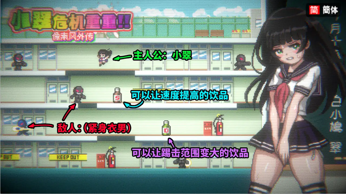 小翠危机重重 ~ 像素风外传 DL官方中文版【20230315】 游戏截图 1