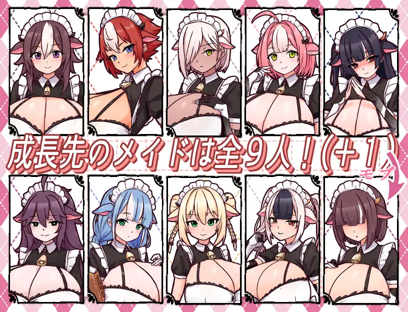 SLG/PC+安卓/AI汉化丨 牛娘女仆的牛奶咖啡馆 牛娘メイドのミルクカフェ--礼包码:761971【20250210】 游戏截图 3