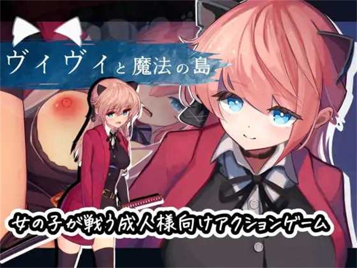 ACT/生肉/动态丨薇薇与魔法之岛/ヴィヴィと魔法の島 V1.01 700M【20231229】 游戏截图 8