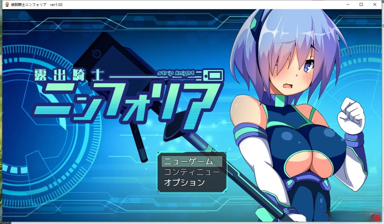 RPG/AI智能翻译/更新丨花痴骑士 装脱騎士ニンフォリア V1.07【20230706】 游戏截图 8