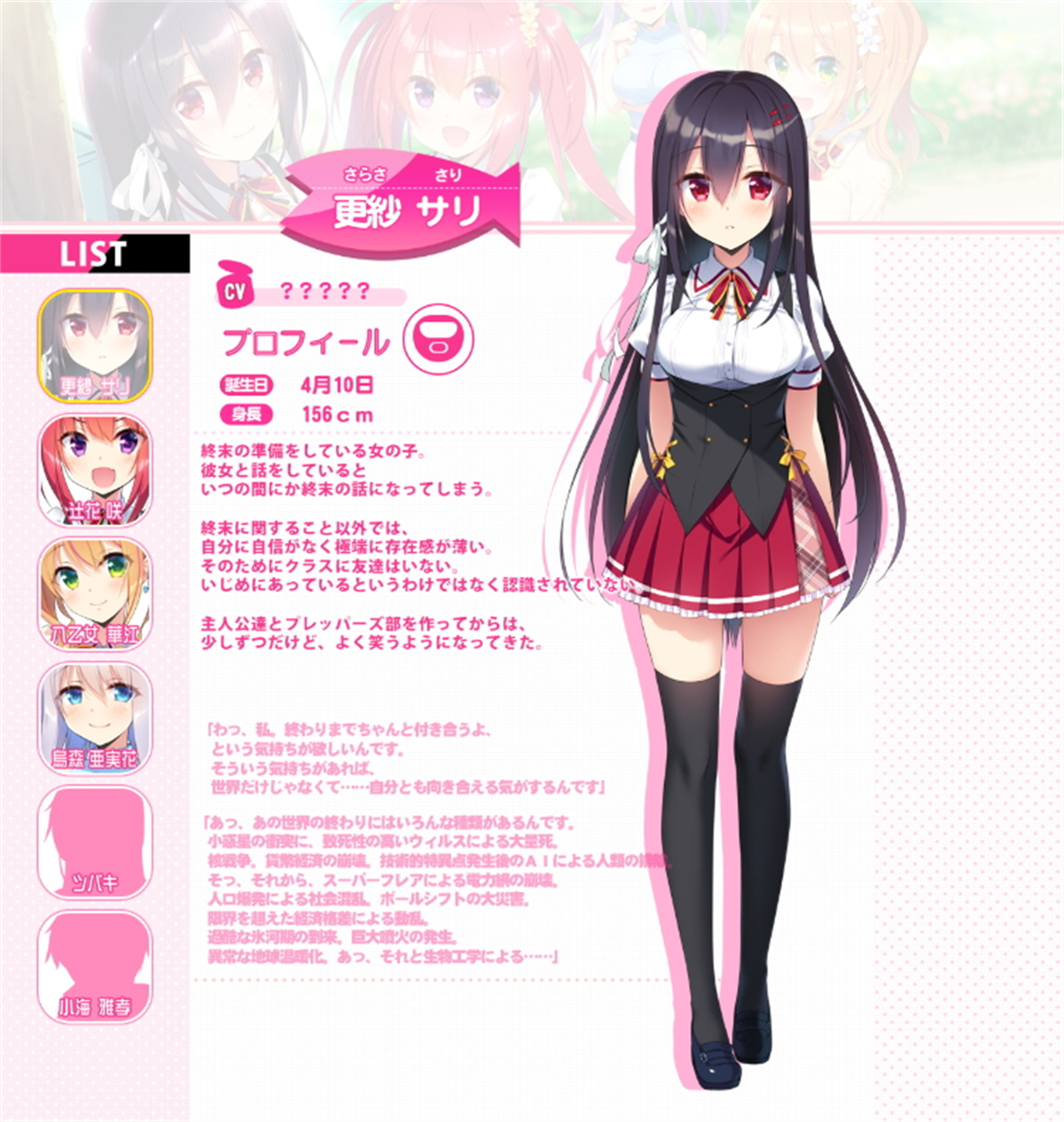 【生肉】缶詰少女ノ終末世界 游戏截图 7