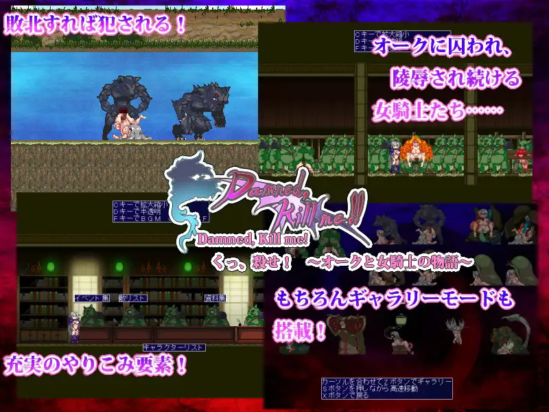 该死！杀了我吧！被兽人俘虏的女骑士(Damned, Kill me!! くっ、殺せ! オークと女騎士)V1.16【20230315】 游戏截图 2