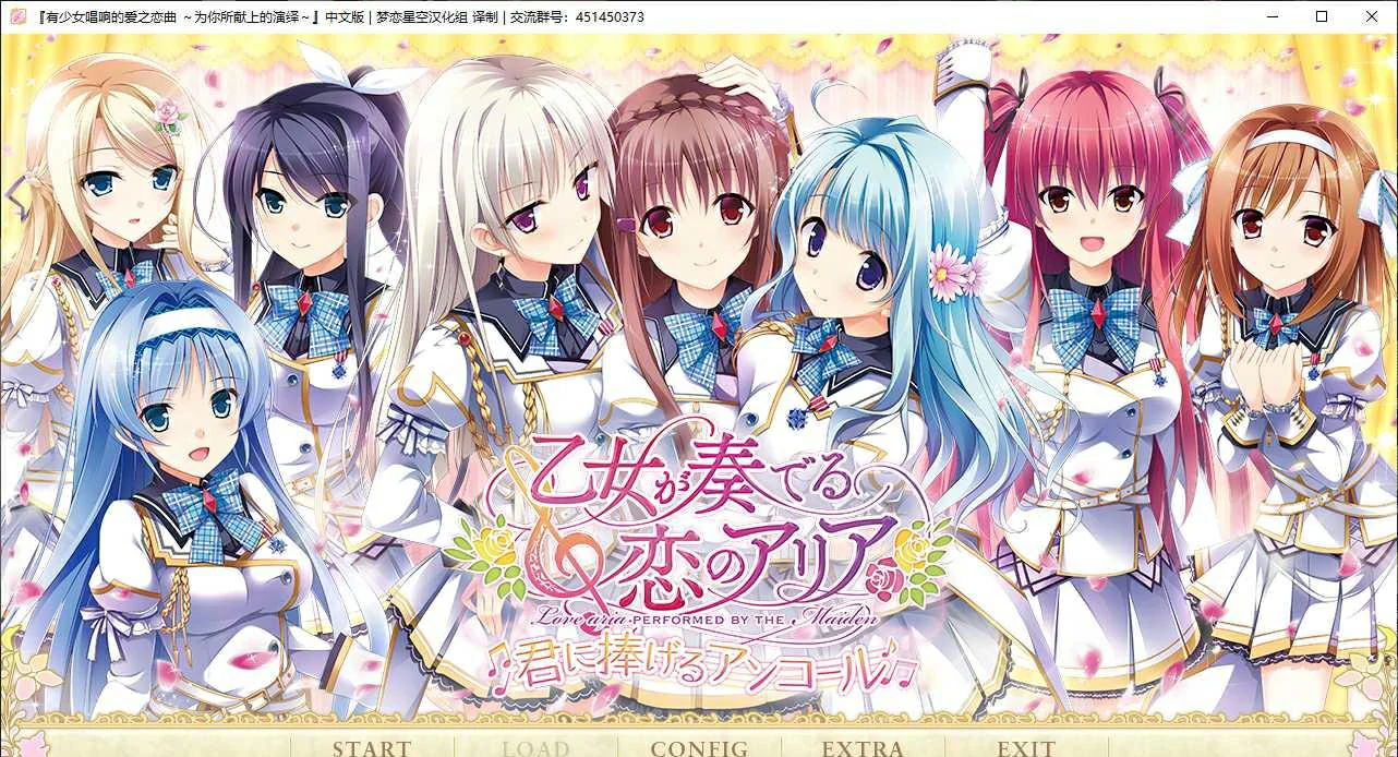 有少女唱响的爱之恋曲 游戏截图 4