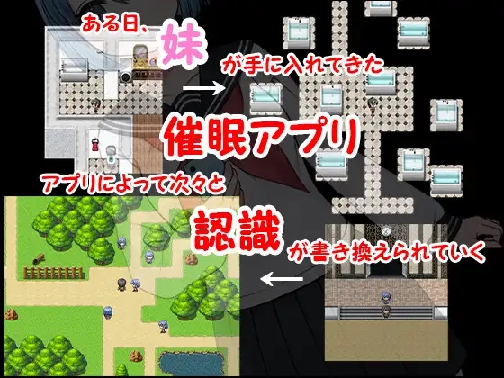 日系RPG汉化丨催○かくれんぼ 兄妹催眠游戏1.0【20240401】 游戏截图 1