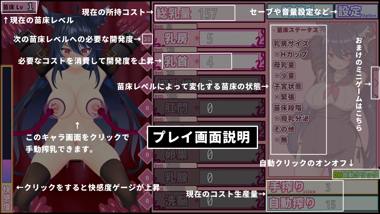 SLG/新作/机翻/有动画丨搾乳くりっかー可以轻松玩的挤奶游戏丨【20230607】 游戏截图 5