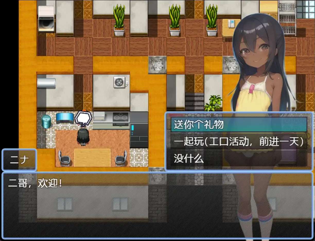 日系RPG汉化动态丨与表弟的暑假1.0  【20231208】 游戏截图 5