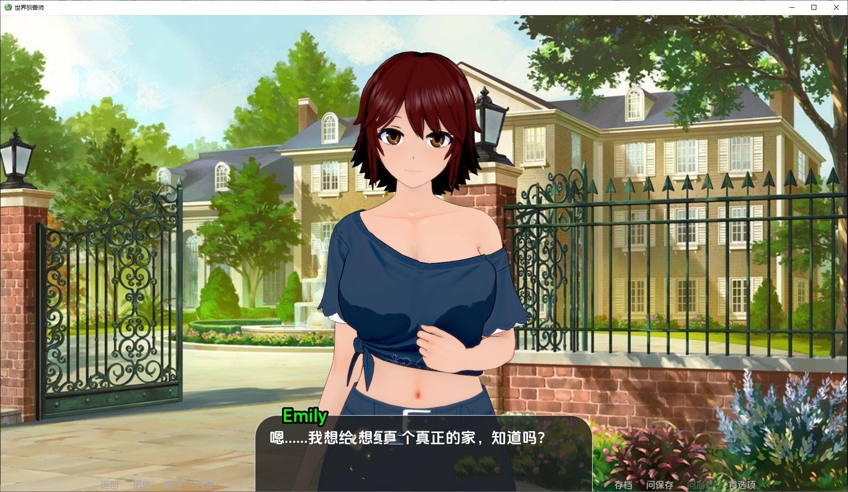 日系SLG/汉化/动态丨世界驯兽师/World Tamer V0.22.0 AI汉化版【20250411】_1 游戏截图 7