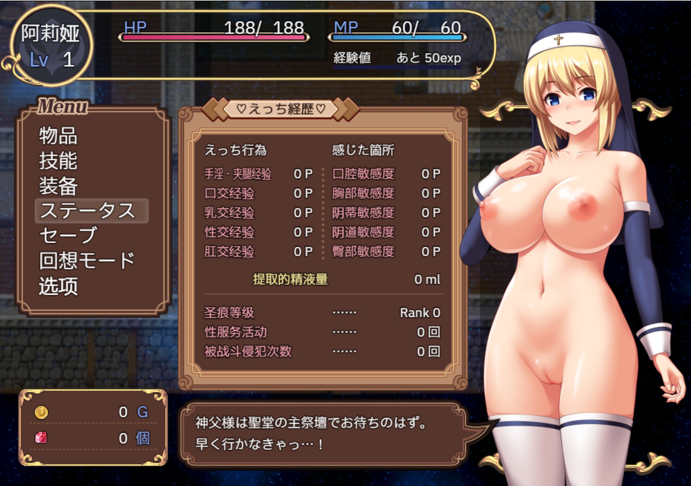 RPG/新汉化丨聖痕のアリア Ver1.06 GPT内置汉化【20240124】 游戏截图 5