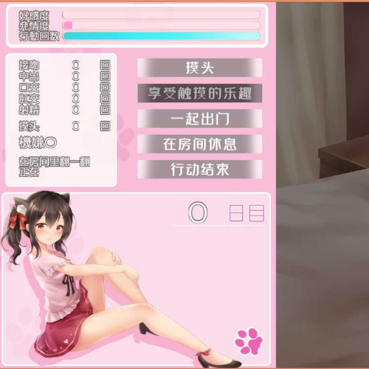 DearCat~请尽情宠爱你的猫娘吧~ 云翻汉化+原版补丁
