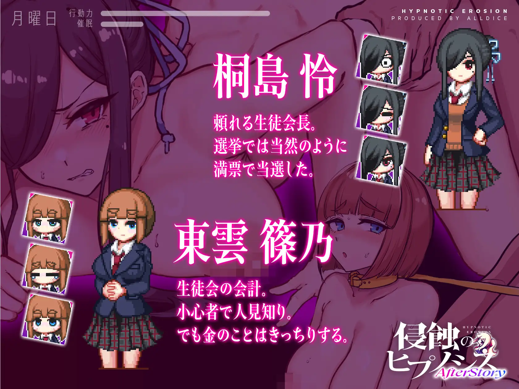 SLG/机翻润色丨 侵蚀的催眠·后记 侵蝕のヒプノシスAfterstory 个人机翻精修版 【20250309】 游戏截图 4