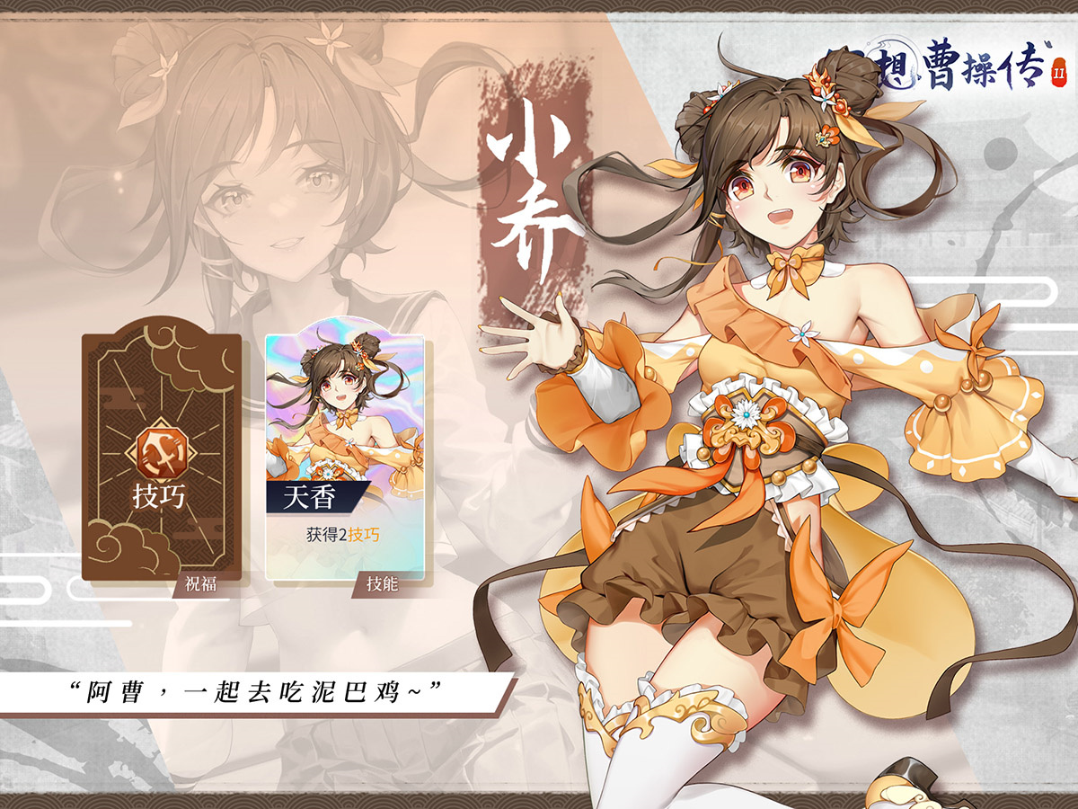 SLG/官中幻想曹操传2 v1.231122.1【20231125】 游戏截图 2