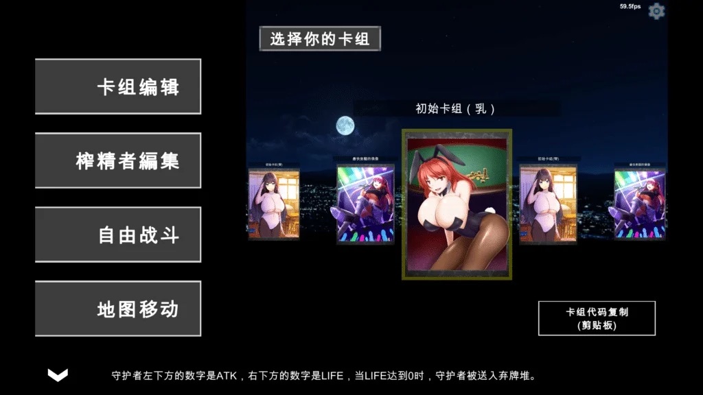 SLG/更新/汉化/无码版丨Succubus Reborn 淫魔再誕 Ver.20230809a 【20230818】 游戏截图 8