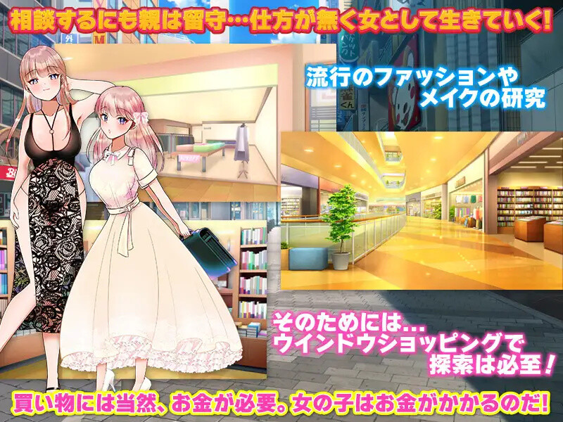 探索RPG/生活日常/AI汉化丨变成了女人（やめろよお前らっ!だから俺は男なんだってばっ!）V1.1 内置AI汉化【20241217】 游戏截图 2