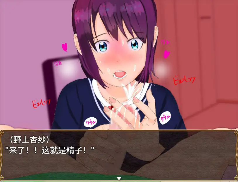 精品RPG/新官方AI汉化丨网络猎人 纯爱NTR故事 v1.01【20231016】 游戏截图 4