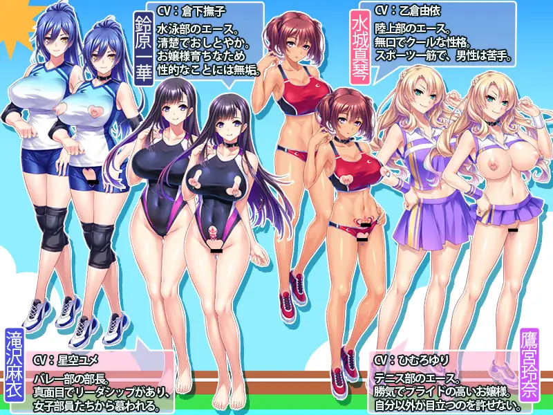 ADV/PC/AI汉化丨 巨乳运动员们是孕育肉欲玩物的绝对忠诚的阳具崇拜后宫 巨乳アスリートたちは孕ませ肉オナホ 【20240825】 游戏截图 4