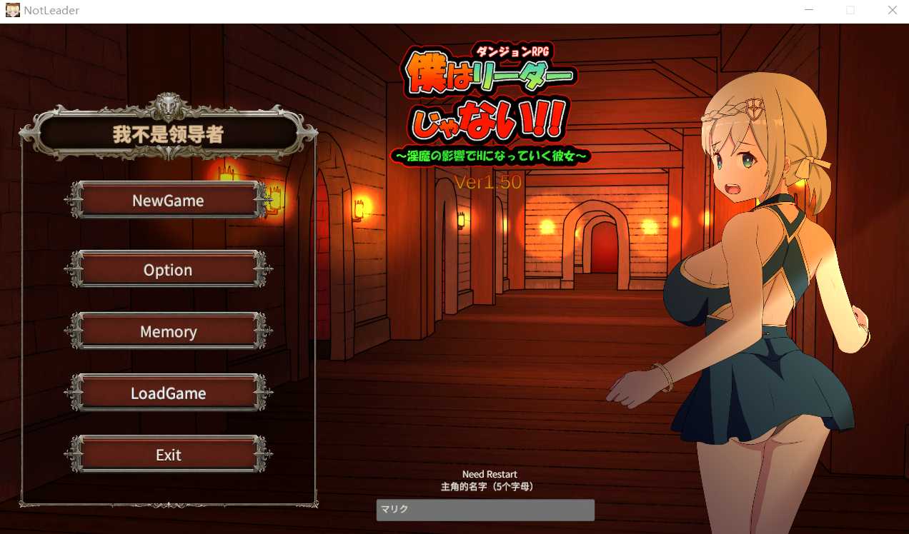 RPG/官中/更新丨我不是领导者！！/僕はリーダーじゃない!! Ver1.50 官方中文版【20240507】 游戏截图 3