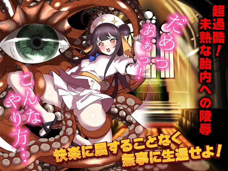 RPG新AI汉化その少女が落ちたのは触手迷宮の最深部でした… 少女掉在了触手迷宫的最深处【20231125】 游戏截图 5